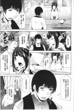 Page 188 of Kamisama ni Onegai | 神明前許願望