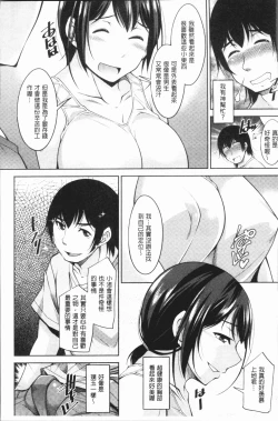 Page 29 of Kamisama ni Onegai | 神明前許願望