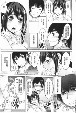 Page 30 of Kamisama ni Onegai | 神明前許願望