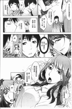 Page 47 of Kamisama ni Onegai | 神明前許願望