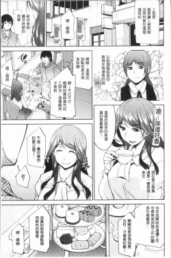 Page 48 of Kamisama ni Onegai | 神明前許願望