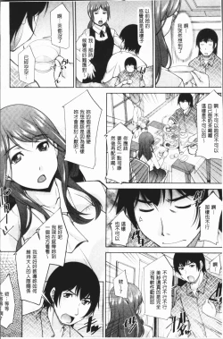 Page 49 of Kamisama ni Onegai | 神明前許願望