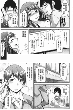Page 62 of Kamisama ni Onegai | 神明前許願望