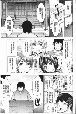 Page 68 of Kamisama ni Onegai | 神明前許願望