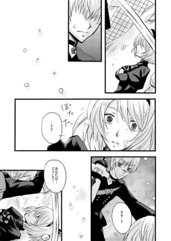 Page 11 of 大切な君と祈りの歌を紡いでいくために