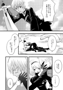 Page 12 of 大切な君と祈りの歌を紡いでいくために