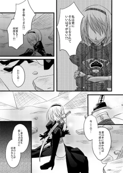 Page 17 of 大切な君と祈りの歌を紡いでいくために