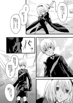 Page 18 of 大切な君と祈りの歌を紡いでいくために