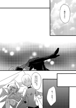 Page 20 of 大切な君と祈りの歌を紡いでいくために