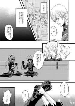 Page 5 of 大切な君と祈りの歌を紡いでいくために