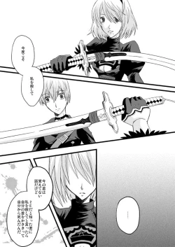 Page 8 of 大切な君と祈りの歌を紡いでいくために