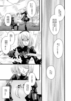 Page 9 of 大切な君と祈りの歌を紡いでいくために