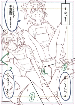 Page 10 of Taiiku no Hi nanode Astolfo-kyun to Ecchii Koto o Shitai Manga!