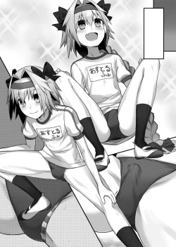 Page 6 of Taiiku no Hi nanode Astolfo-kyun to Ecchii Koto o Shitai Manga!