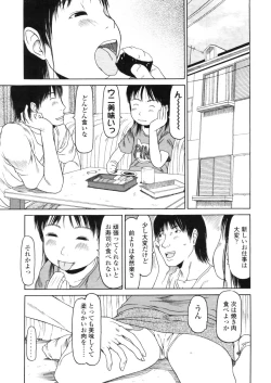 Page 101 of Comic LO 2005-11 Vol. 20