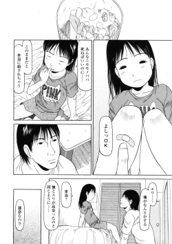 Page 112 of Comic LO 2005-11 Vol. 20