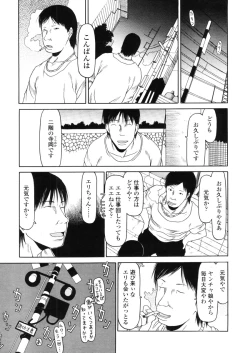 Page 113 of Comic LO 2005-11 Vol. 20