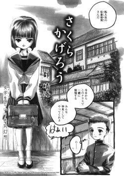 Page 117 of Comic LO 2005-11 Vol. 20