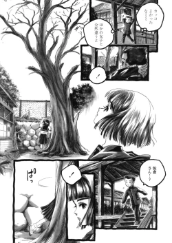 Page 121 of Comic LO 2005-11 Vol. 20