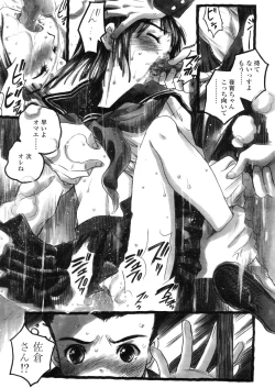 Page 127 of Comic LO 2005-11 Vol. 20