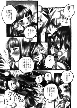 Page 135 of Comic LO 2005-11 Vol. 20