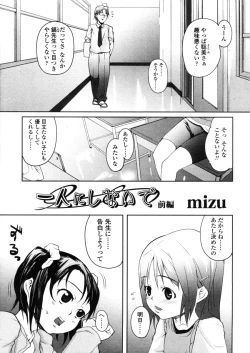 Page 141 of Comic LO 2005-11 Vol. 20