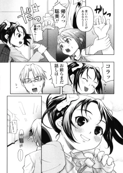 Page 143 of Comic LO 2005-11 Vol. 20