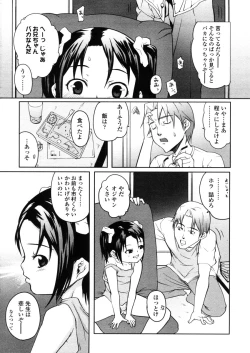 Page 145 of Comic LO 2005-11 Vol. 20