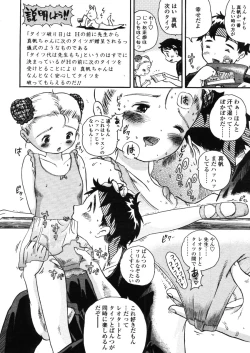 Page 166 of Comic LO 2005-11 Vol. 20