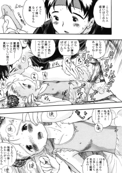 Page 173 of Comic LO 2005-11 Vol. 20