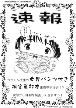 Page 179 of Comic LO 2005-11 Vol. 20