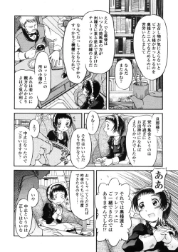 Page 182 of Comic LO 2005-11 Vol. 20