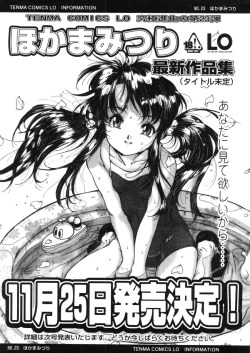 Page 217 of Comic LO 2005-11 Vol. 20