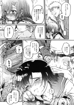 Page 21 of Comic LO 2005-11 Vol. 20