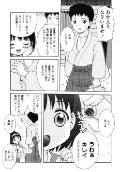 Page 221 of Comic LO 2005-11 Vol. 20