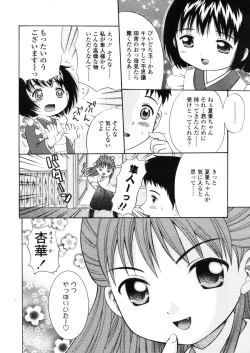 Page 222 of Comic LO 2005-11 Vol. 20