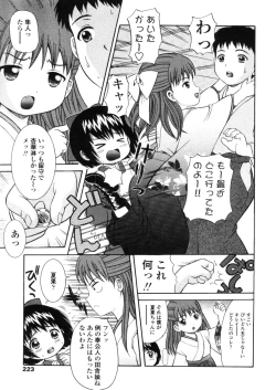 Page 223 of Comic LO 2005-11 Vol. 20