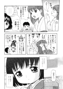 Page 224 of Comic LO 2005-11 Vol. 20