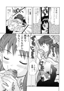 Page 227 of Comic LO 2005-11 Vol. 20