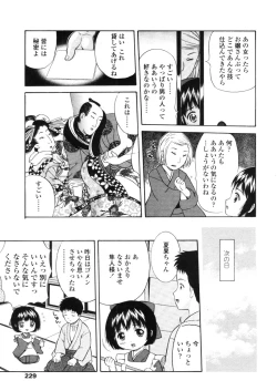 Page 229 of Comic LO 2005-11 Vol. 20