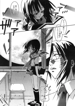 Page 243 of Comic LO 2005-11 Vol. 20