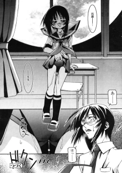 Page 260 of Comic LO 2005-11 Vol. 20