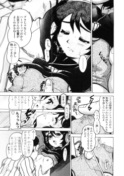 Page 269 of Comic LO 2005-11 Vol. 20