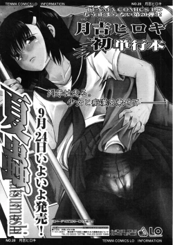 Page 27 of Comic LO 2005-11 Vol. 20