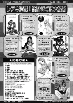 Page 291 of Comic LO 2005-11 Vol. 20