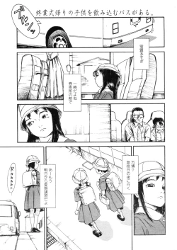 Page 29 of Comic LO 2005-11 Vol. 20