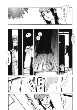 Page 31 of Comic LO 2005-11 Vol. 20