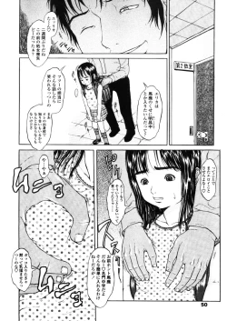 Page 50 of Comic LO 2005-11 Vol. 20