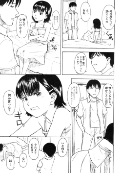 Page 69 of Comic LO 2005-11 Vol. 20