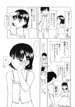 Page 71 of Comic LO 2005-11 Vol. 20